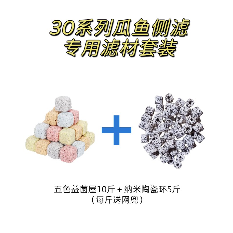小鱼缸过滤e周转箱瓜鱼侧滤生化过滤滤材套装净化水质培菌养水