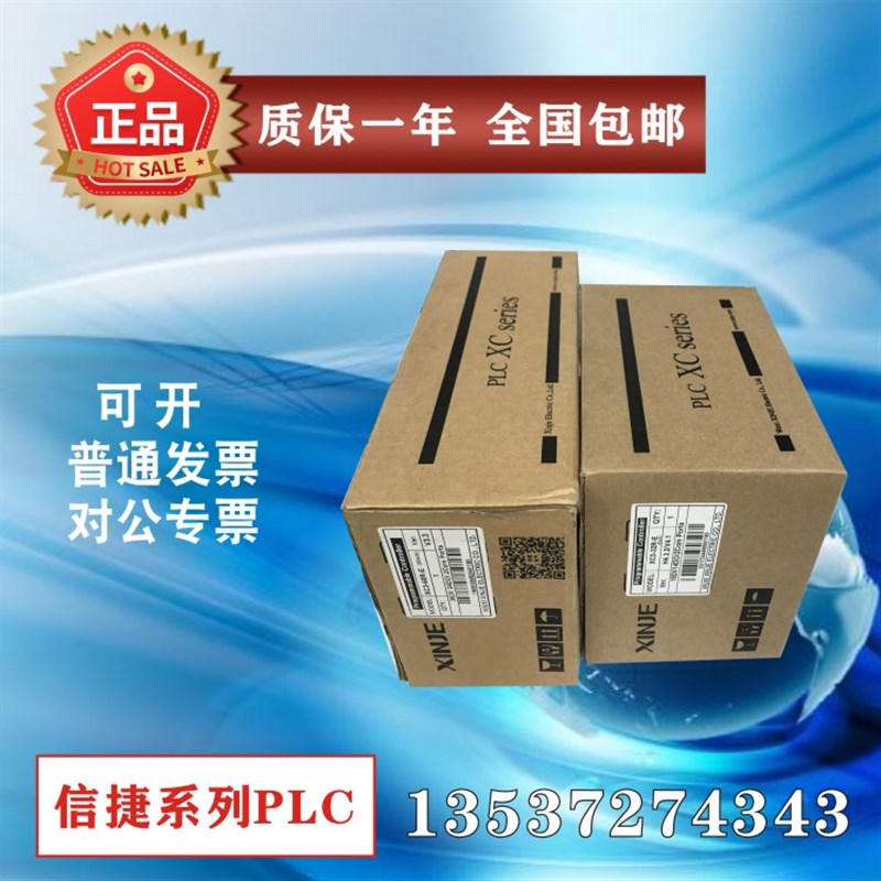 信捷 XC5-24T-E  XC3-60RT 48RT 14T-E XC2-14R-C 全新现货