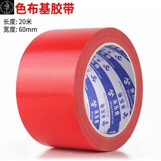 直销Duct tape strong adhesivye tape high viscosity red adhes