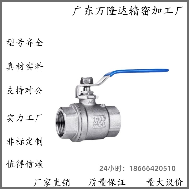 BRTKA BRTKB BSFFA BSFFB BSFFSA BSFFSB8A 10A 15A 20A 25A球阀