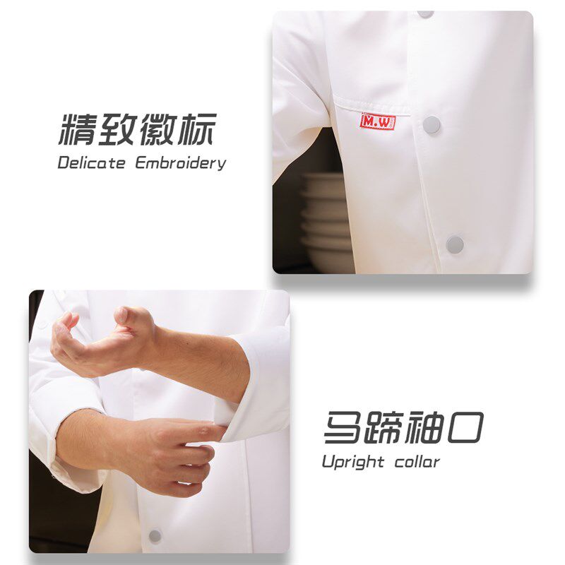厨师服长袖厨房后厨西餐酒店食堂定制定做大码烘焙厨师工作服