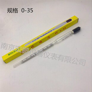 婆梅氏比重计 漂浮波美度比重计 婆梅表50支/盒 单价1.9元/支包邮