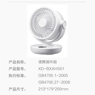 赛默便携循环扇适用于家用小型学生充电式 办公室宿舍摇头风扇