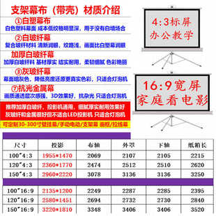 速发高清支架幕布投影家用投影仪幕布家用户外投影幕布支架投影布