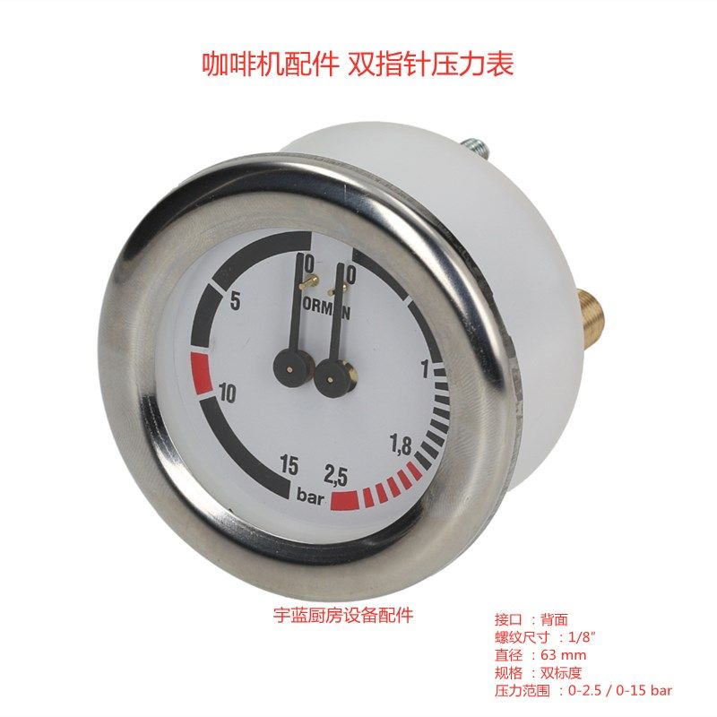 意式咖啡机双指针压力表 双标度CLASSICA EVA  Ascaso原装配件