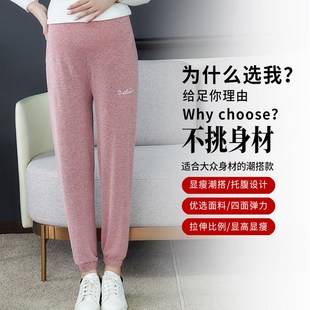 2020春秋季孕妇仙女宅宅裤薄款睡裤针织休闲N裤瑜伽托腹裤束脚长