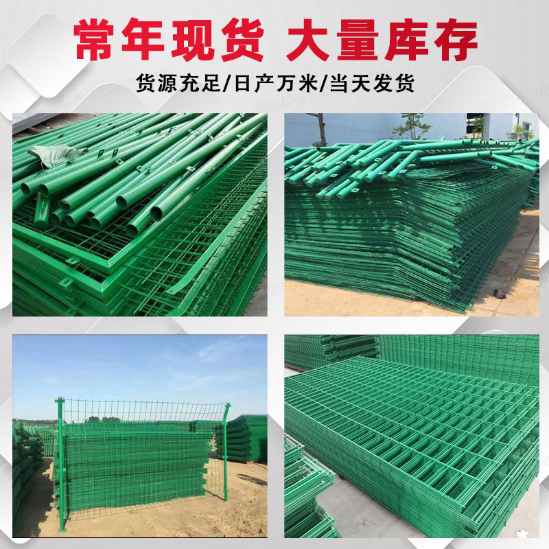 【门店有售】双边丝高速公路护栏网桃型柱防护网圈地铁丝网围栏网
