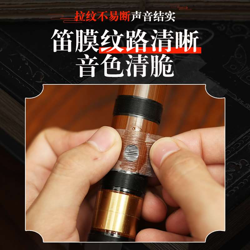 推荐专业笛膜套装30条高级竹笛膜正品笛子膜专用笛膜胶 送收纳盒