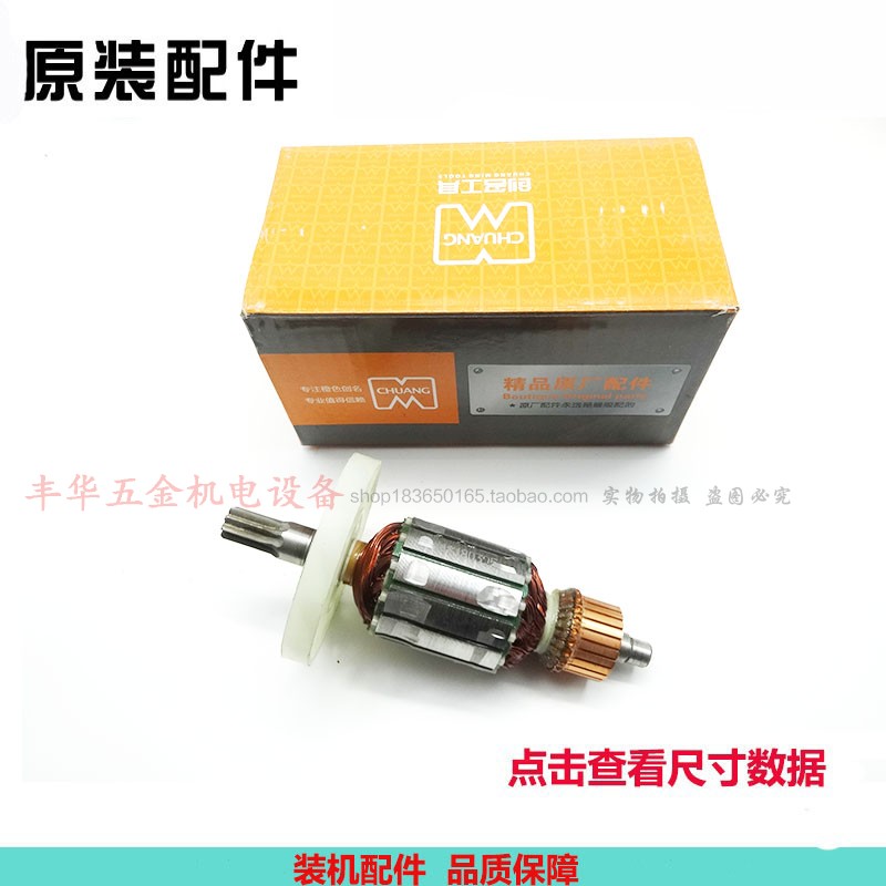 创名Z1C-FM-38/92038电锤转子38E电锤转子电机 原厂配件