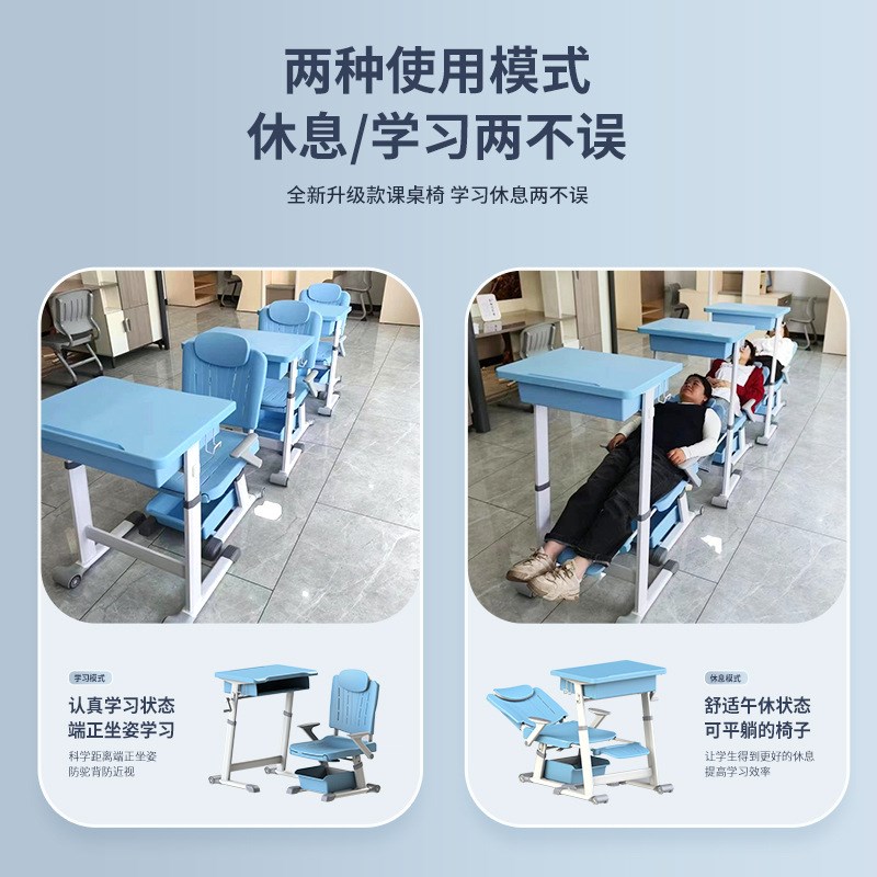 可躺升降培训课椅桌学校午休学习可躺F可折叠升降躺睡中小学生椅