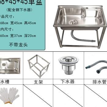 高档锈碗钢单水槽l大水槽洗菜盆简易洗水槽带支架加厚洗池手盆拖