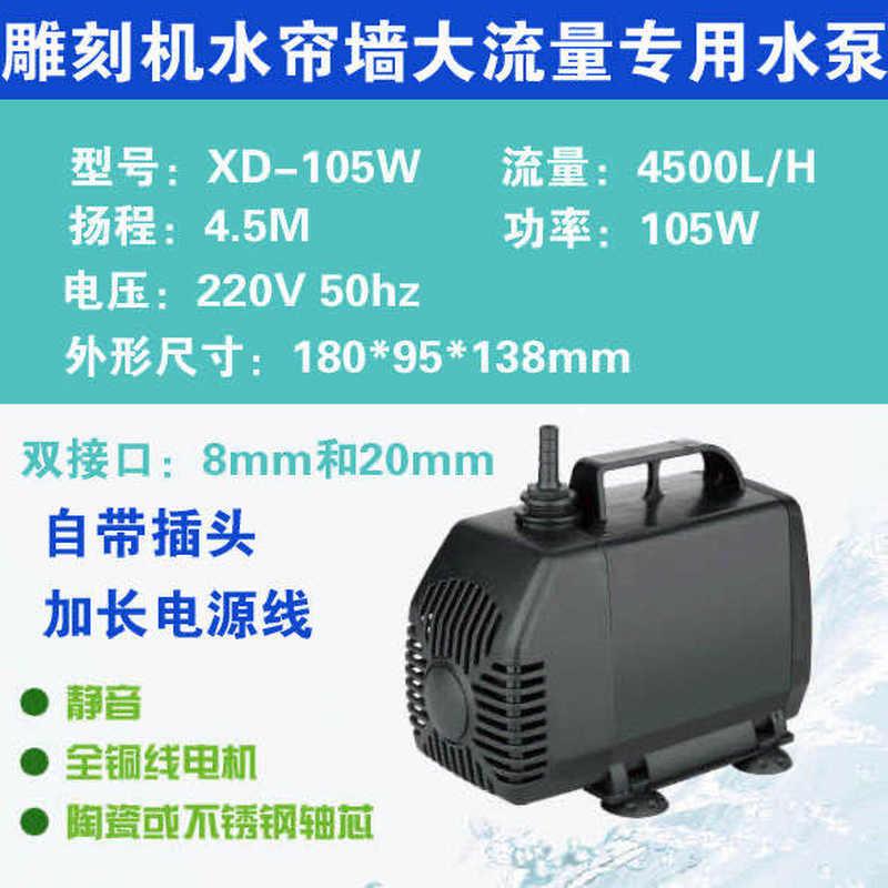 XD-105冷风机水泵 水帘墙专用  台式J钻孔机 滴塑烤箱泵 防干烧