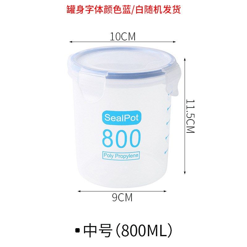 密封大号透明塑料密封罐奶粉罐食品罐子厨房五谷杂粮X收纳盒储物,厨房/烹饪用具,密封罐,淘宝优惠券,粉丝福利购,淘宝优惠卷