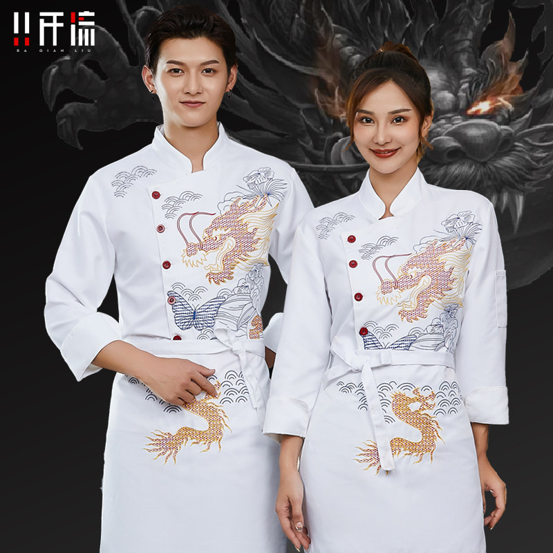 工厂销高档饭店大厨厨师长龙袍y绣龙中国风厨师工作服男长袖防水