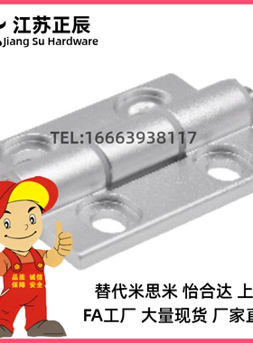 c/47A/63 HFC81-47/47A/63铝合金腰孔蝶形铰链沉孔合页