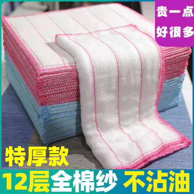 特厚款12层家用抹布厨房用品不沾油...