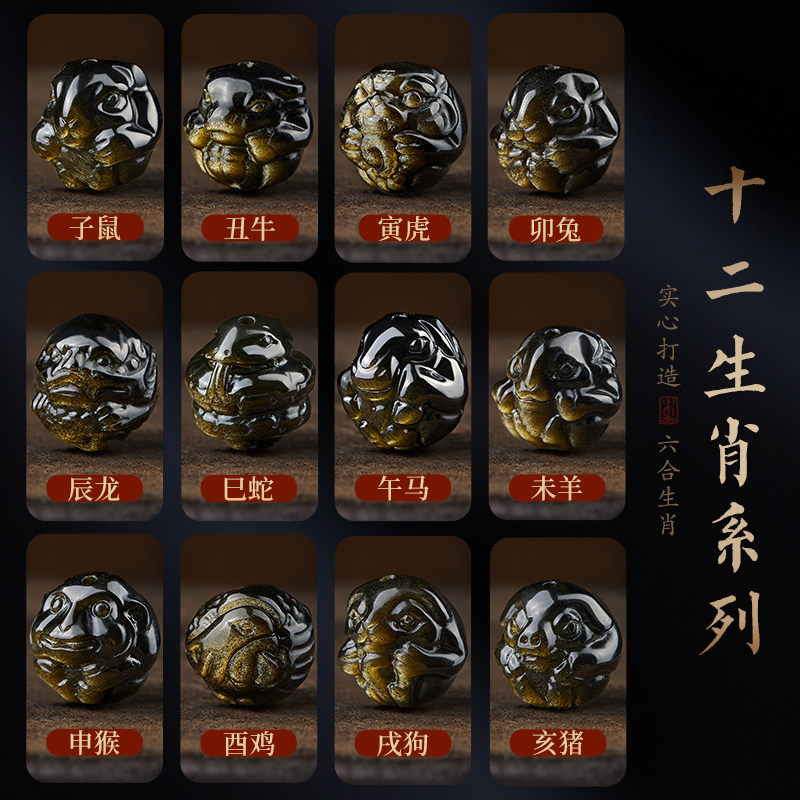 现货黑曜石手串男十二生肖金曜石六字真言转运珠本命年.手链送老