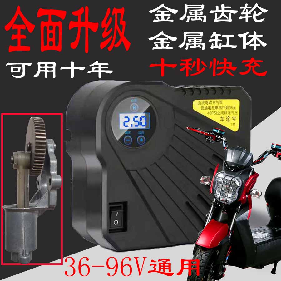 电动车充气泵48V-72V通用型60V电瓶车打气泵便携式车打气筒冲气泵