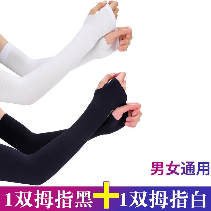 速发Ice Sleeve Sunscreen Arm Sleeves Arm Guard Ice Silk Slee