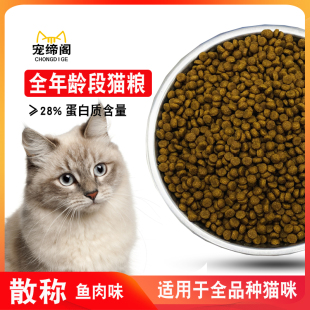 热销试吃装 价猫粮500g发腮成猫幼猫全阶段全价流浪猫1.5kg5斤小猫