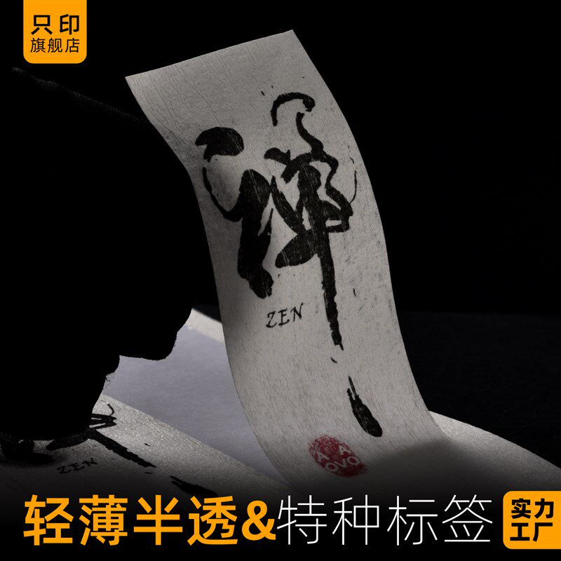 半透美纹纸不干胶印刷印制广告贴纸制作商标定做封口贴标签定制