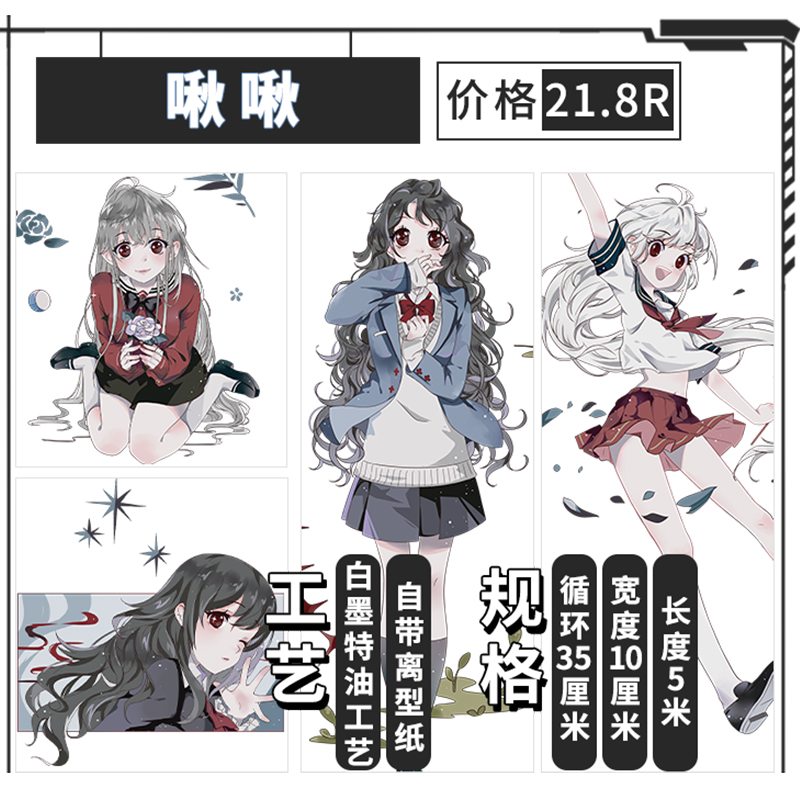 手帐胶带人物文字三渡文创202y0新款少女帅哥和纸胶带手账素材贴