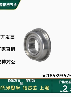 BAL623 624 625 626 627 628ZZ-E-J怡合达滚珠挡边法兰带凸缘轴承