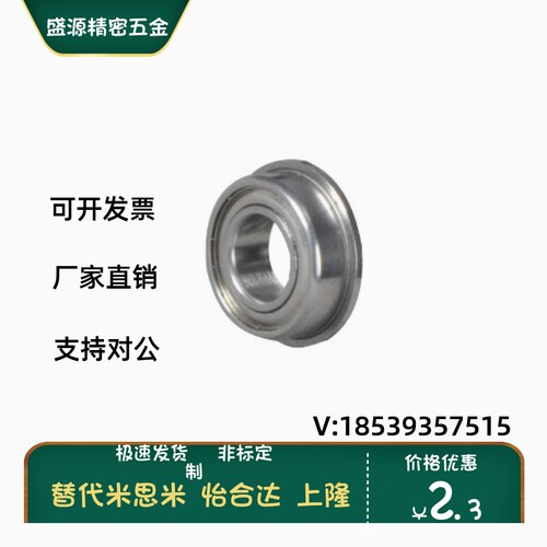 BAL623 624 625 626 627 628ZZ-E-J怡合达滚珠挡边法兰带凸缘轴承