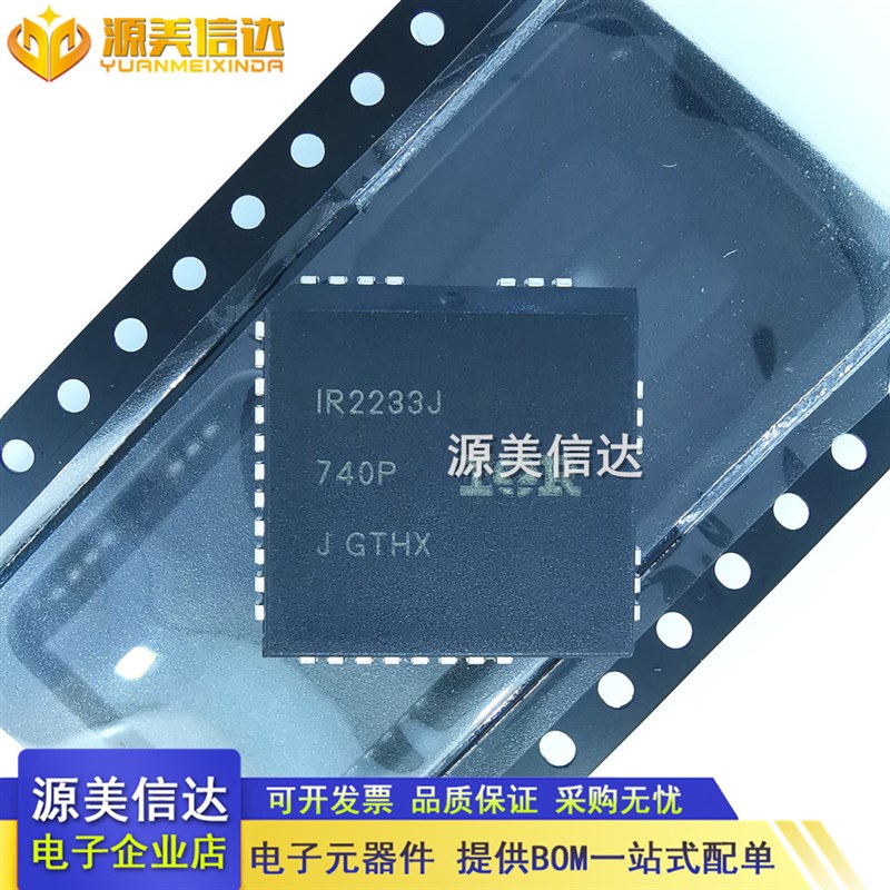 全新原装 IR2233J IR2233 3相桥式驱动器 PLCC32脚 一站式BOM配单
