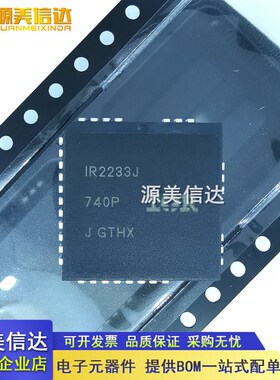全新原装 IR2233J IR2233 3相桥式驱动器 PLCC32脚 一站式BOM配单