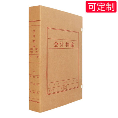 新品西玛(SIMAA)10个会计档案盒6cm红字定制A4会计凭证账簿进口木