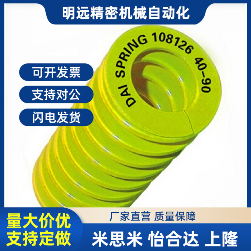 替代替矩形弹簧米斯米型SWF16-20/25/30/35/40/45/50/5T5/60/65/7