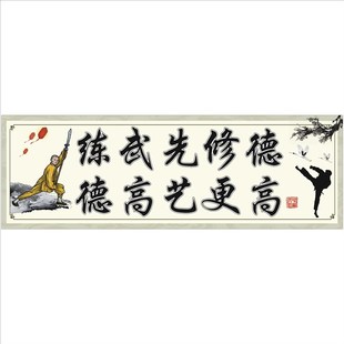 武术励志海报贴纸武馆培训装饰贴画功夫武道馆自粘背胶墙贴无框画