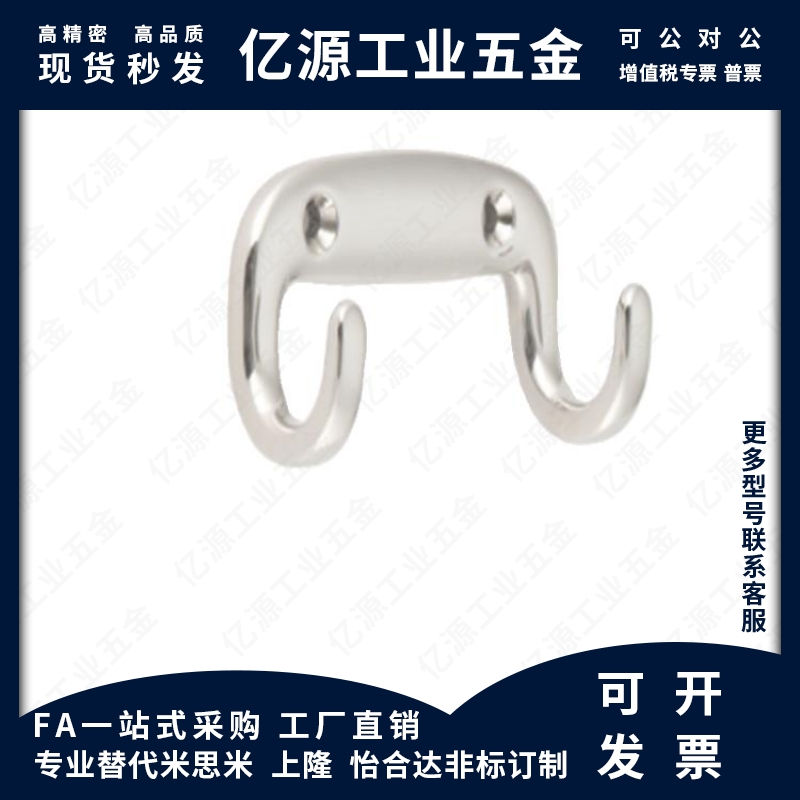 HFZ27-65不锈钢双挂钩 重载挂钩 挂衣钩衣帽钩HFZ27-80双挂钩