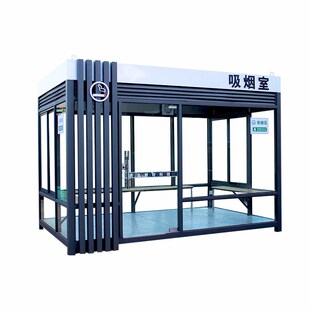 广西钢结构户外吸烟亭工厂公共移动吸烟室岗亭园区工地休息室成品