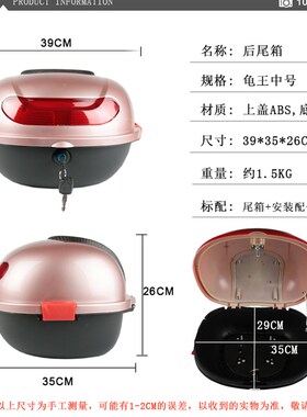 电动车后尾箱摩托车后备箱通用龟王储物箱后背箱子玫瑰金粉色紫色