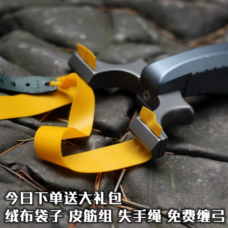 高精度卡缝弹弓TC21钛合金扁皮弓线切割免绑夹缝户外竞技实战