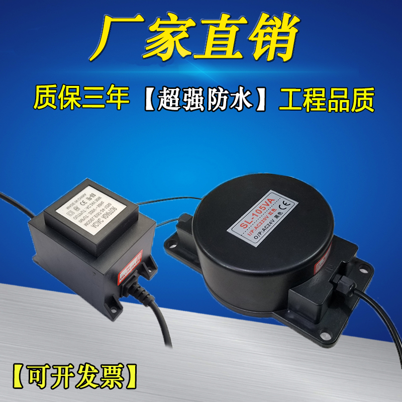 AC220V转AC12V24V防水变压D器电压转换器稳压器火牛环形方形控