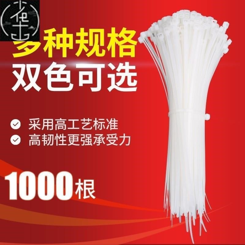 Twist Cable Tie Zip Straps Wraps Zip Ties Self-Locking 扎带