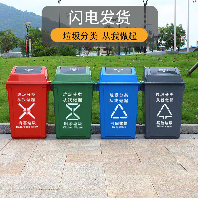 QTB6分类垃圾桶大号带盖其他户外塑料桶商用厨房翻盖大容量家用厨