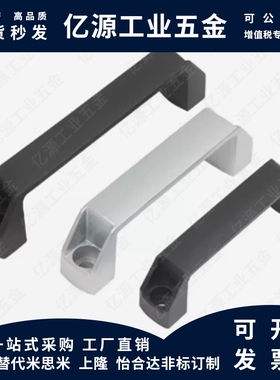 设备机柜拉手XAC14-L90/L120/L180方形C型铝合金拉手