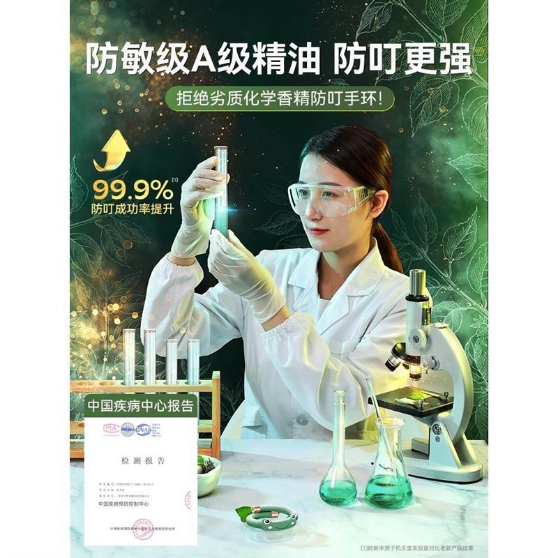 圈手链户外神器脚环宝宝婴儿防蚊贴防蚊儿童子驱蚊手环扣大人