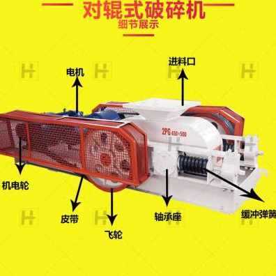 厂促厂销新型对辊式破碎机工业煤矸石炉渣齿辊制砂机大型移动鄂品