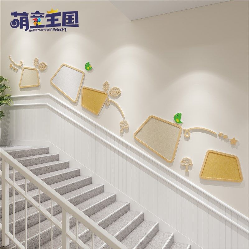 幼儿园环创楼梯间走廊过道墙面装饰公告栏文化墙,家居饰品,文化墙贴,淘宝优惠券,粉丝福利购,淘宝优惠卷