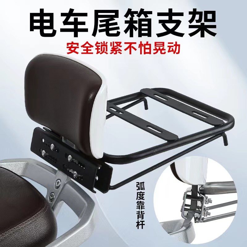 电动车后备箱免拆靠背尾箱摩托车储物箱大容量头盔收纳工具箱尾架