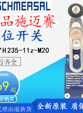 施迈赛限位行程开关Z4VH33o2-11Y-M20 02Y 20Y Z4V7H332-11Y-2138