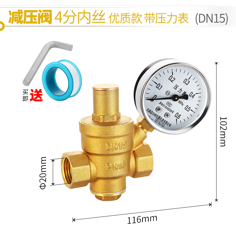 家用自来水管减压阀黄铜加厚净热水器稳压阀调压阀可调式4分6DN20 五金/工具 其他阀门 原图主图