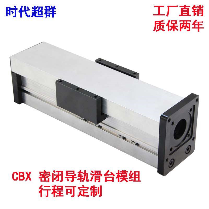 推荐新品新品导轨a滑台滚珠丝杆密y封防尘步进马达精密机械自动化