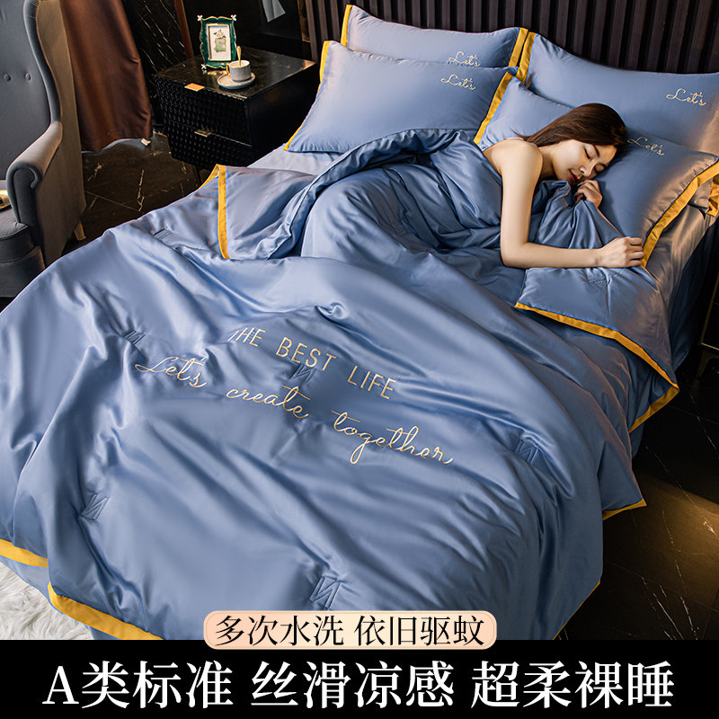 天丝夏被夏天可机洗夏季薄款空调被A类冰丝夏凉被四件套双人被子