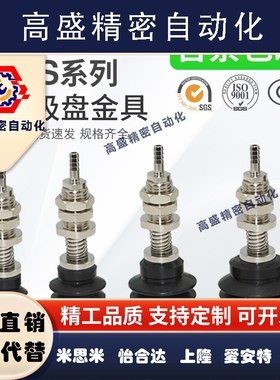 气立可机械手PBFS-06/15/20/30/40/50真空吸盘金具工业配件机械手